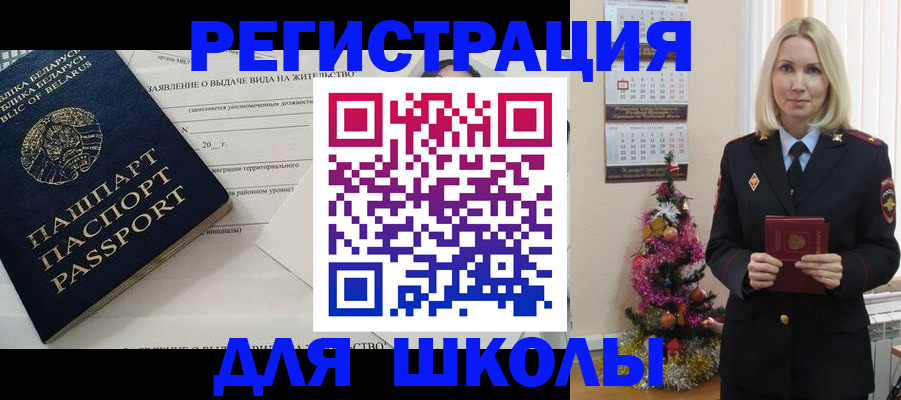 временная регистрация для всех в ЕАО