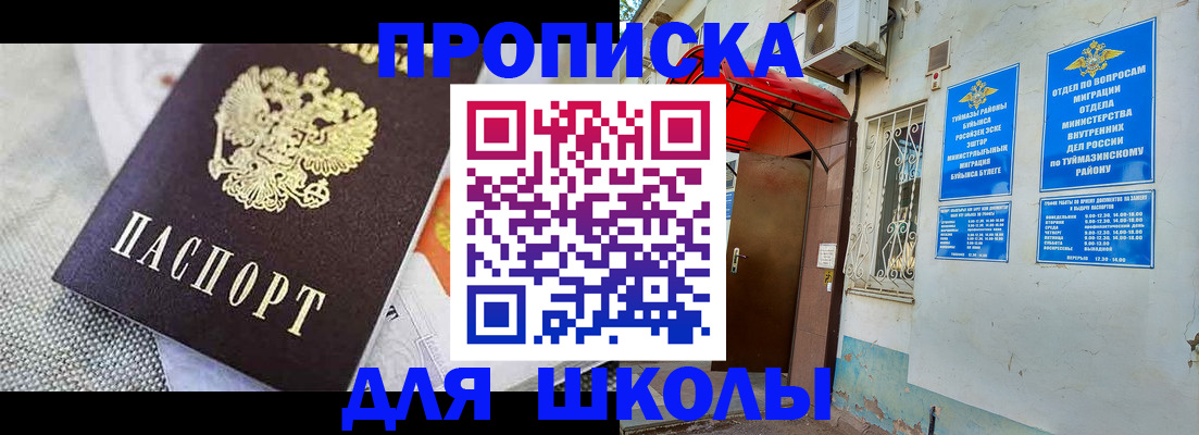 временная регистрация в ЕАО