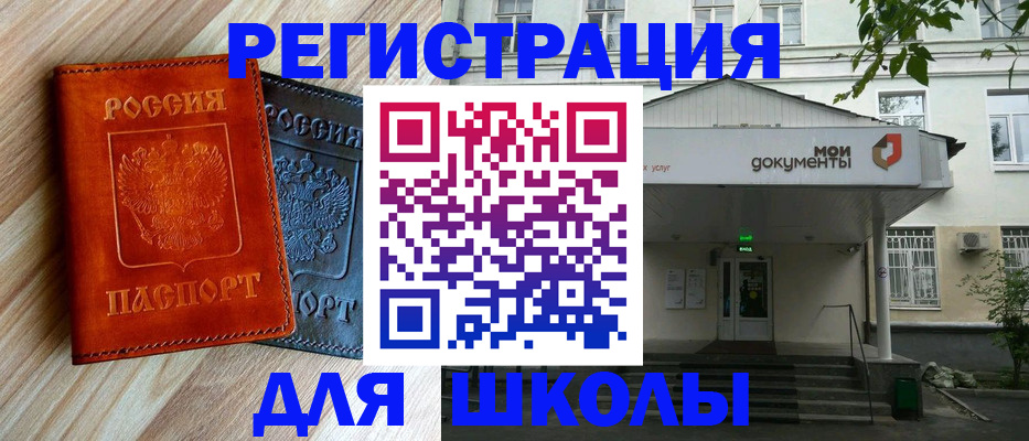 временная регистрация собственник в ЕАО